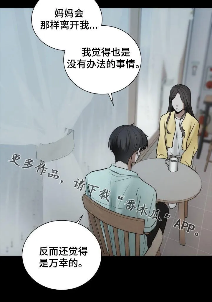 第102章：从未怨恨 第30页