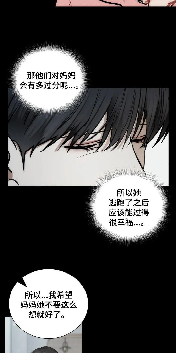 第102章：从未怨恨 第32页