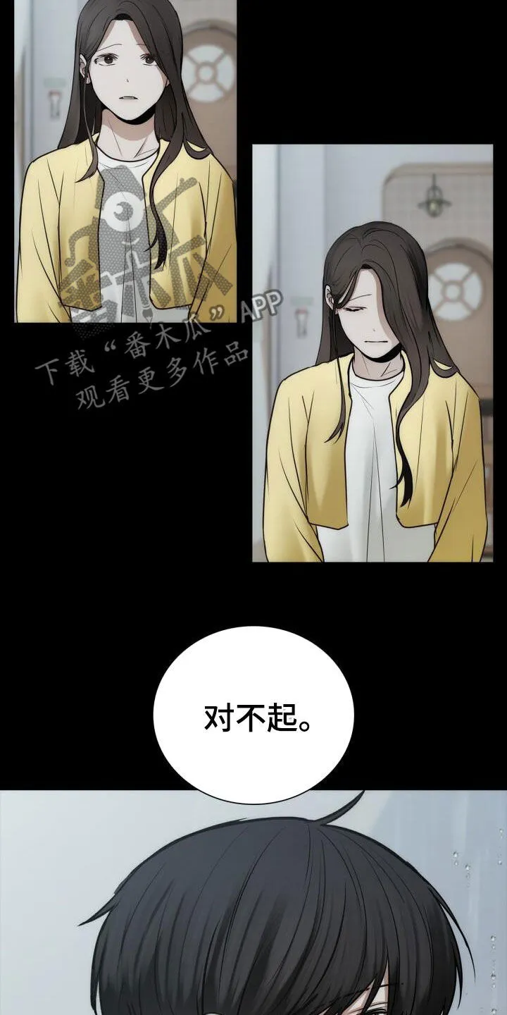 第103章：我很幸福 第3页