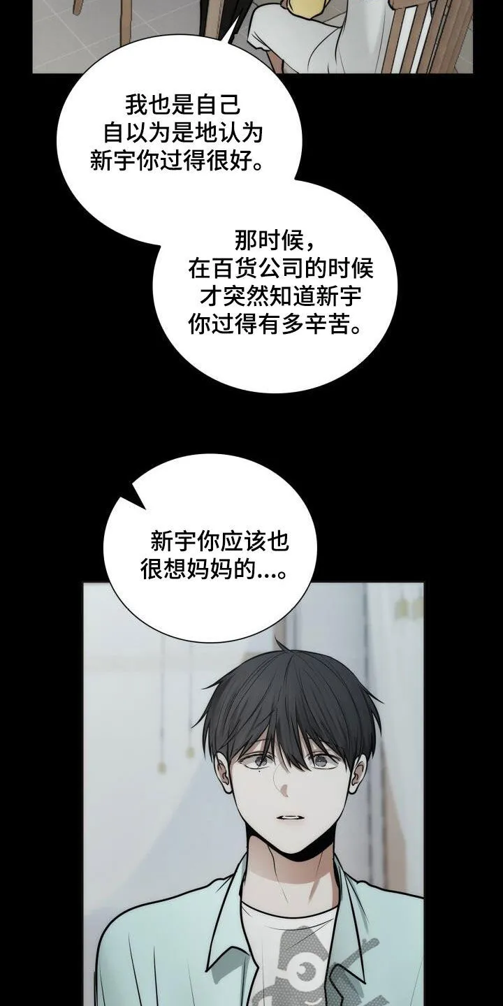 第103章：我很幸福 第5页