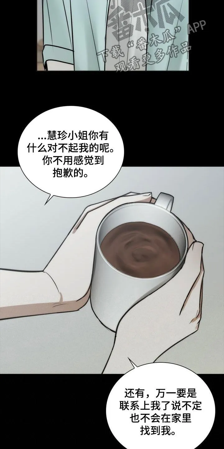 第103章：我很幸福 第6页