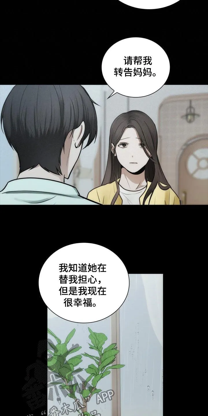 第103章：我很幸福 第7页