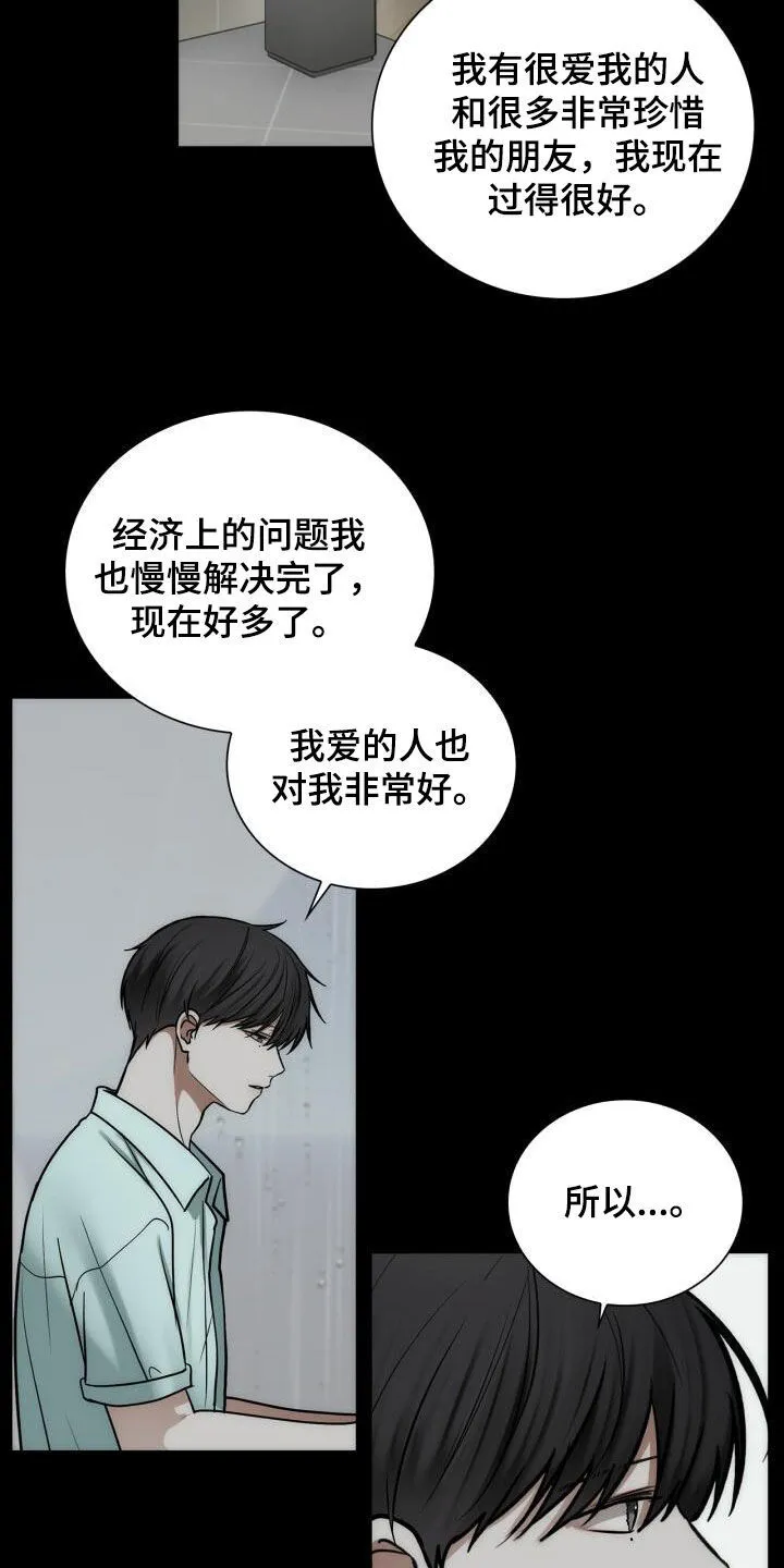 第103章：我很幸福 第9页