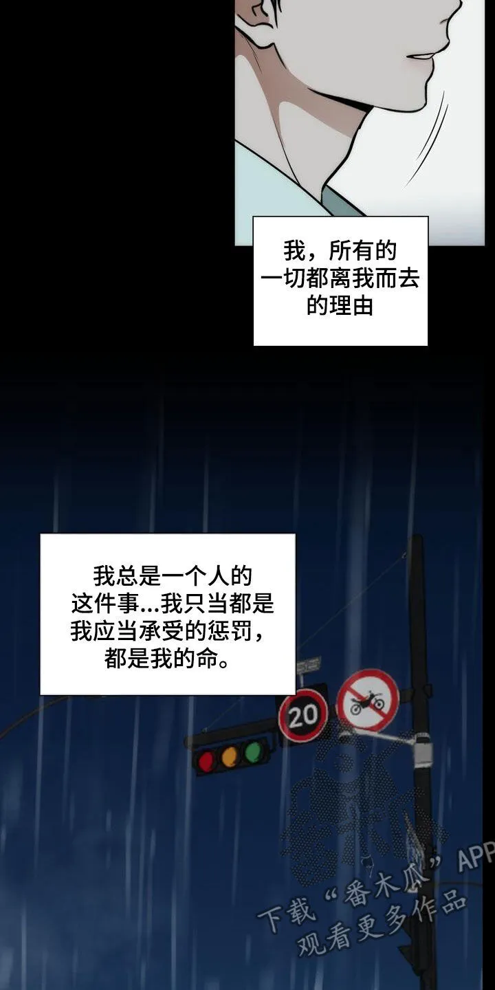 第103章：我很幸福 第10页