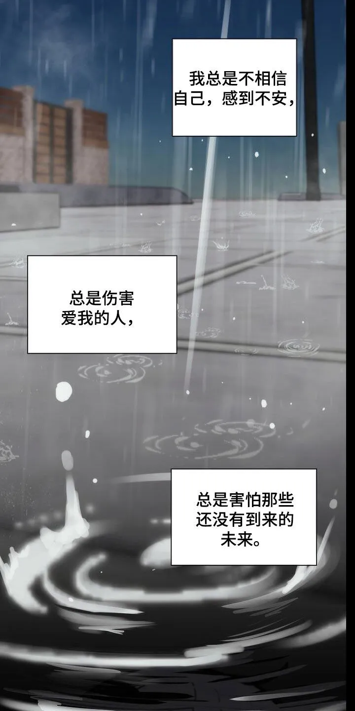 第103章：我很幸福 第11页