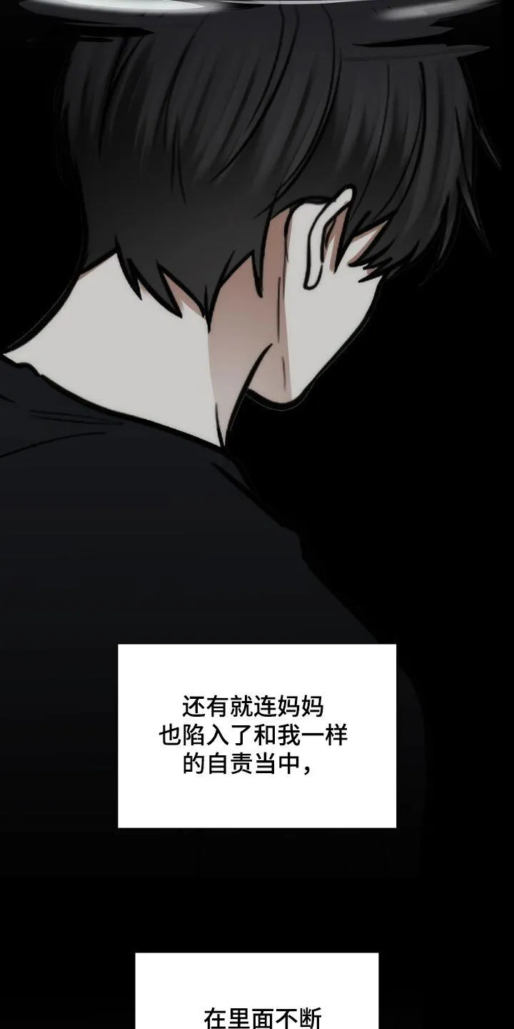 第103章：我很幸福 第12页