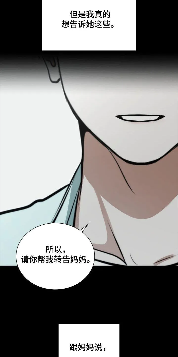 第103章：我很幸福 第14页