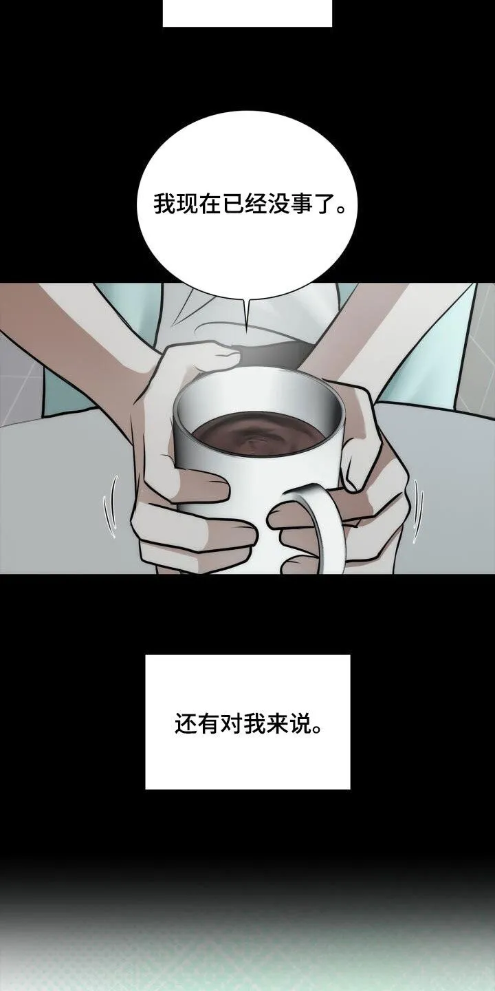 第103章：我很幸福 第15页