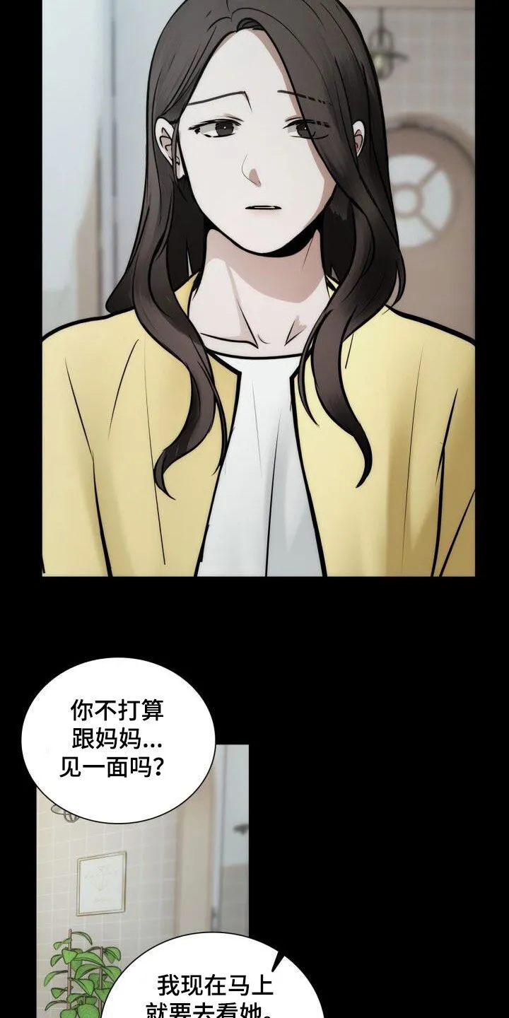 第103章：我很幸福 第18页