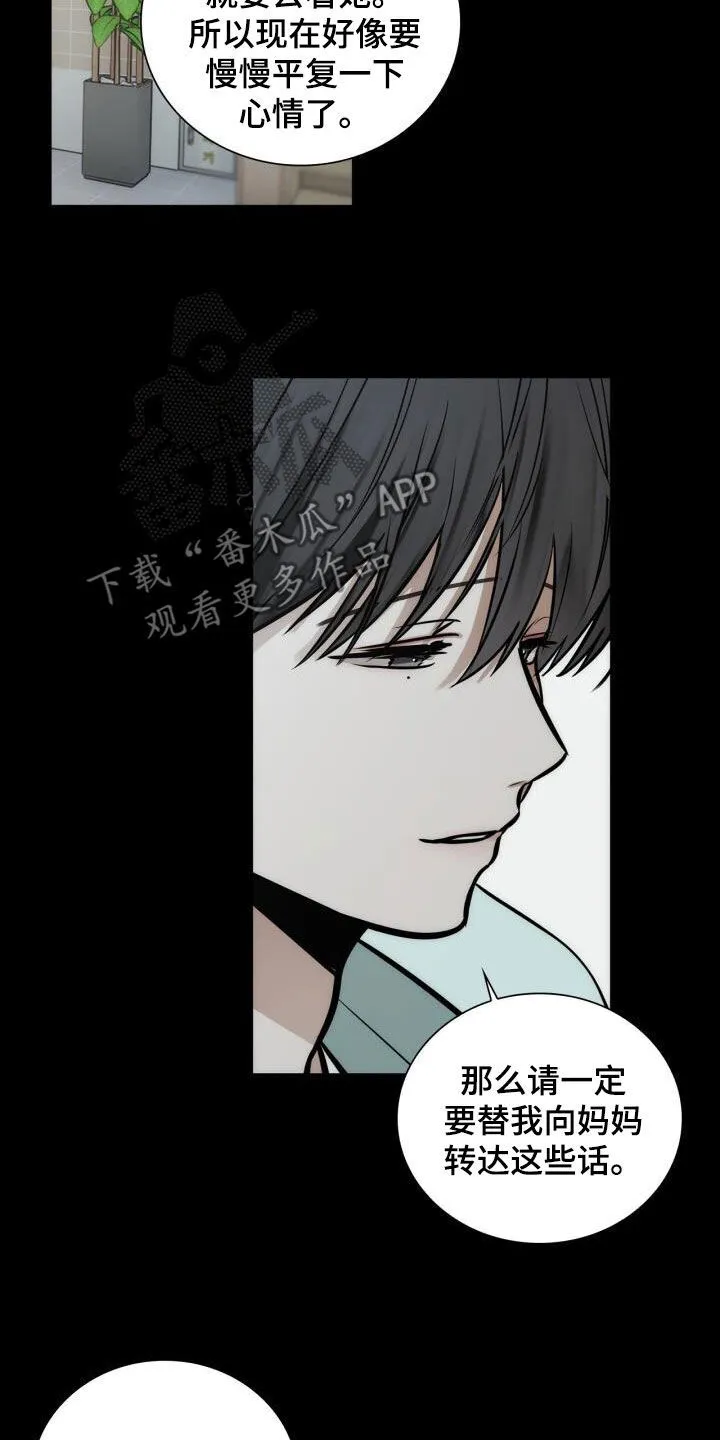 第103章：我很幸福 第19页