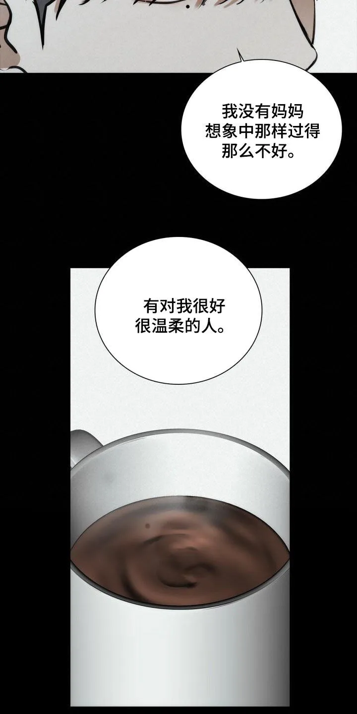 第103章：我很幸福 第21页