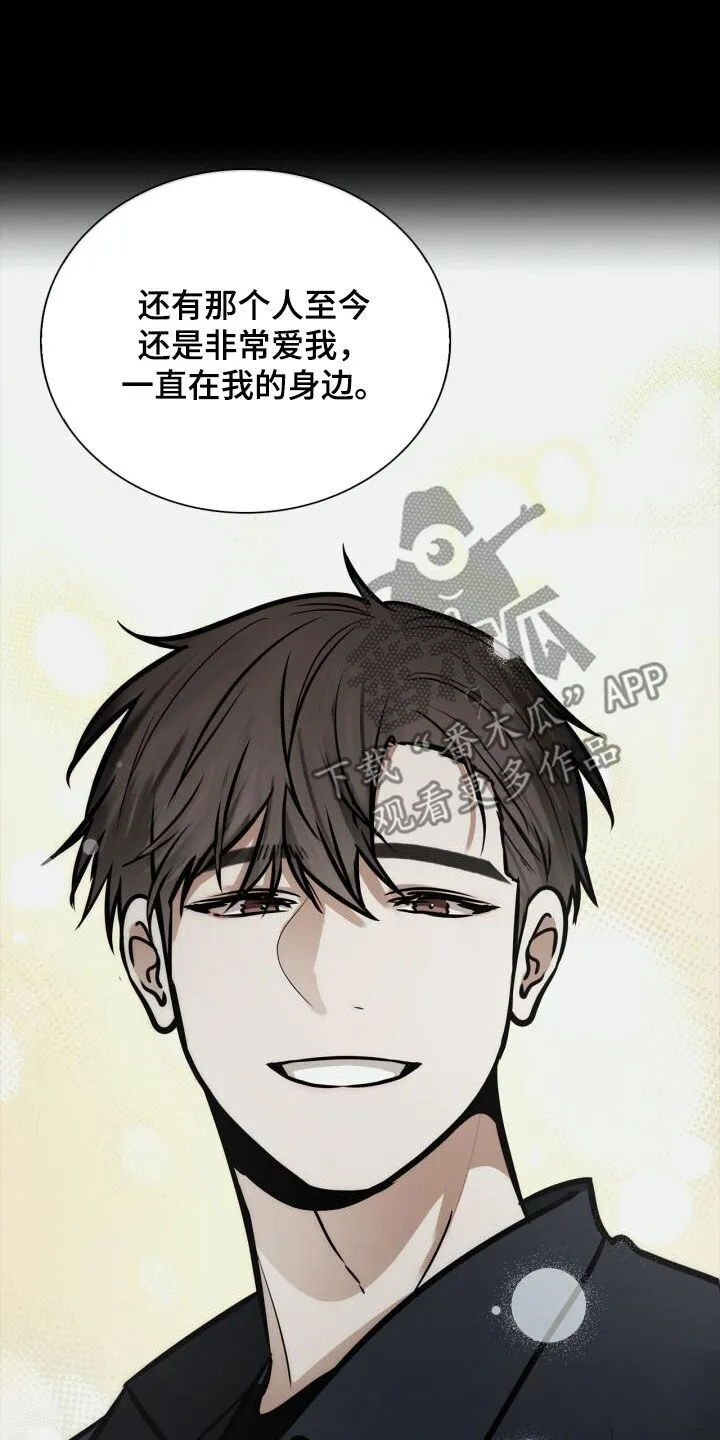 第103章：我很幸福 第22页