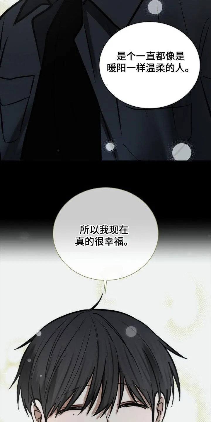 第103章：我很幸福 第23页