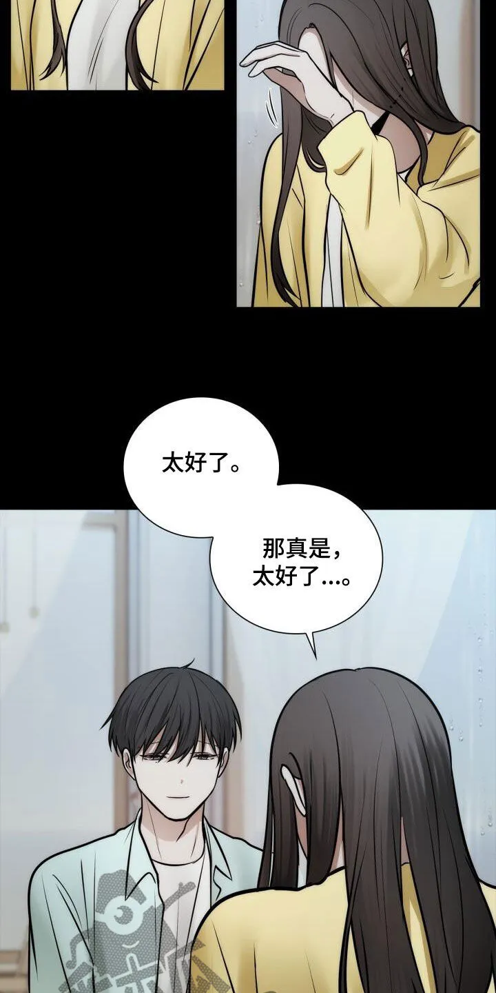 第103章：我很幸福 第25页