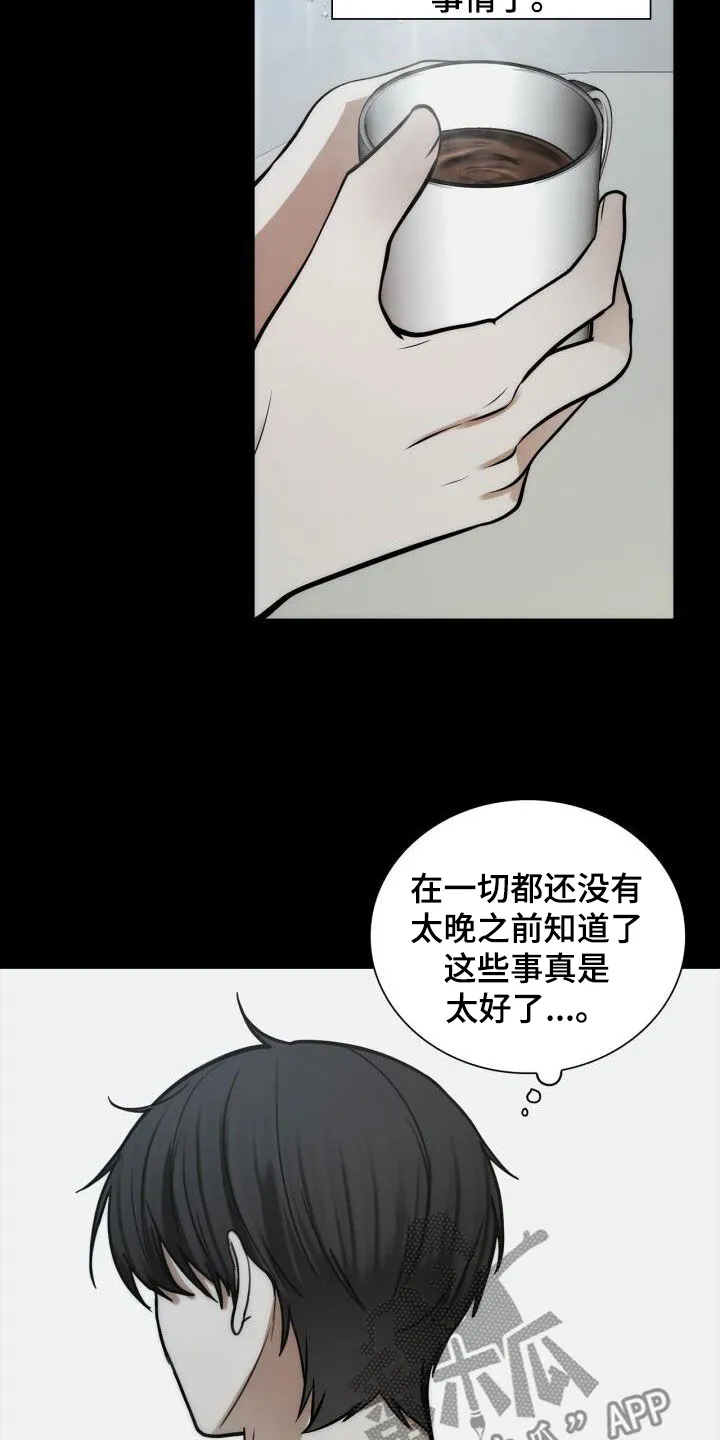 第103章：我很幸福 第27页