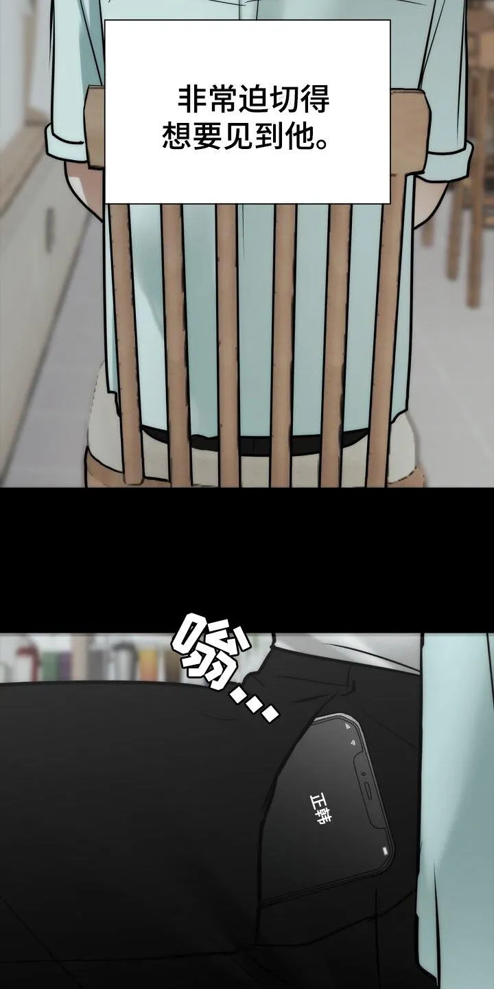 第103章：我很幸福 第29页