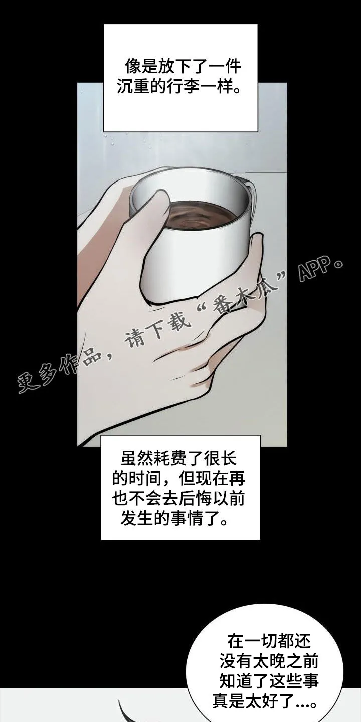 第103章：我很幸福 第31页