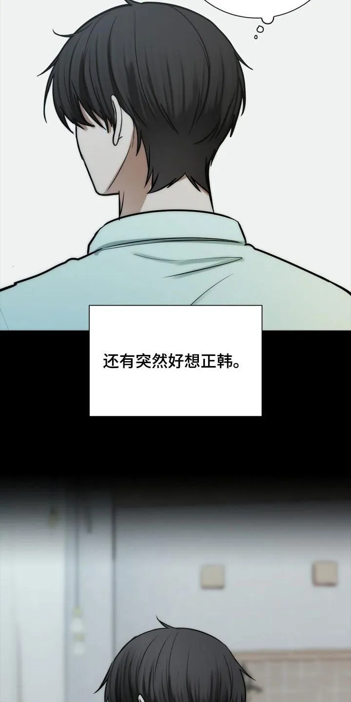 第104章：绝技 第2页