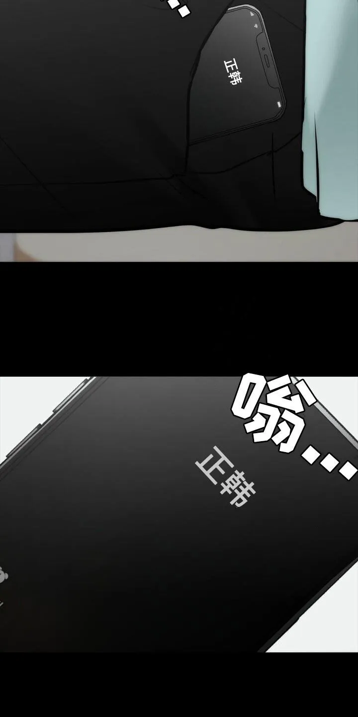 第104章：绝技 第4页