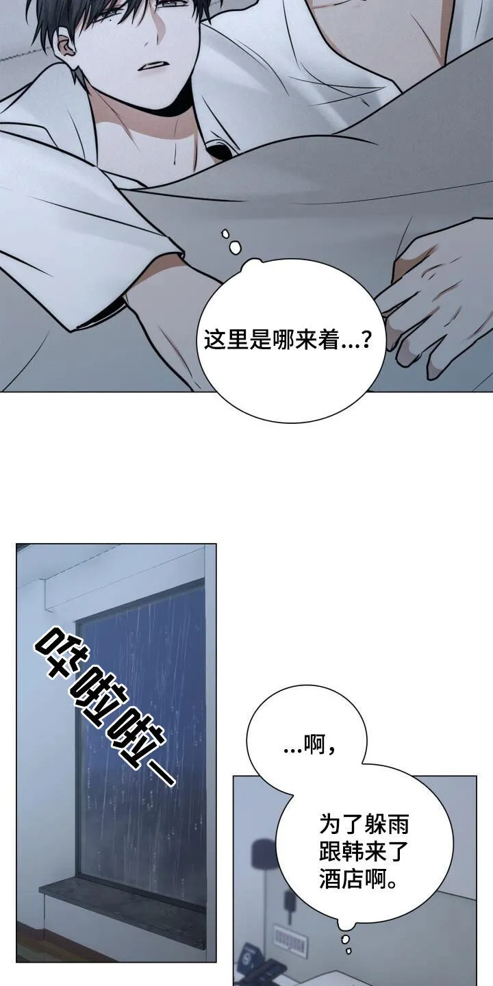 第104章：绝技 第9页