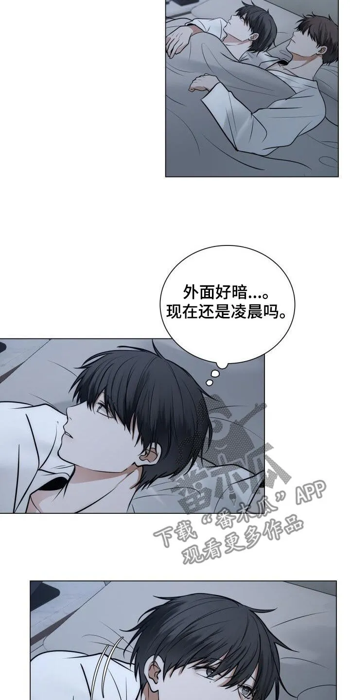 第104章：绝技 第10页