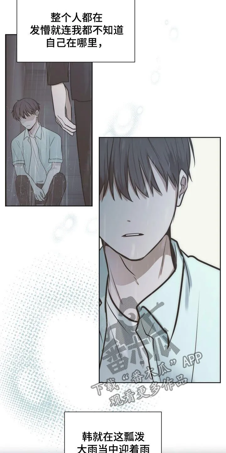第104章：绝技 第14页