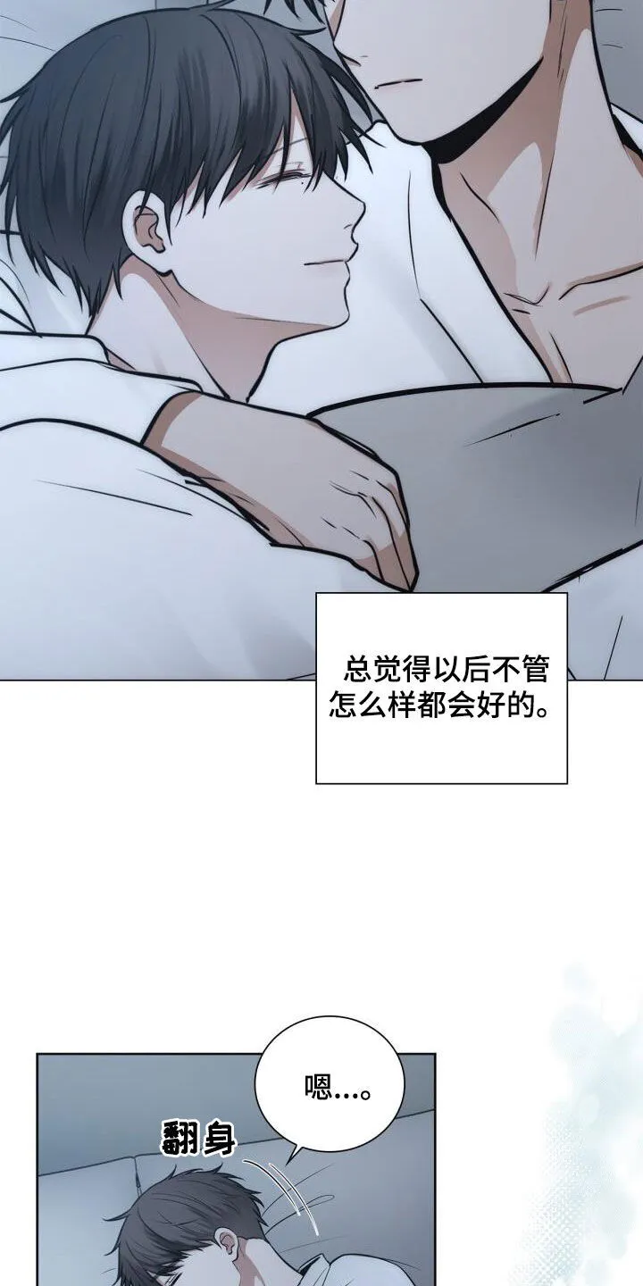 第104章：绝技 第20页