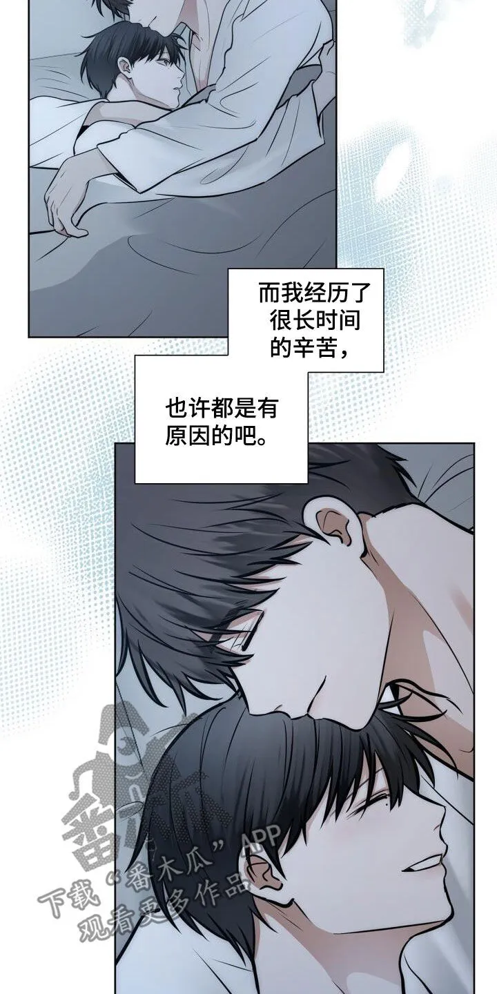 第104章：绝技 第21页