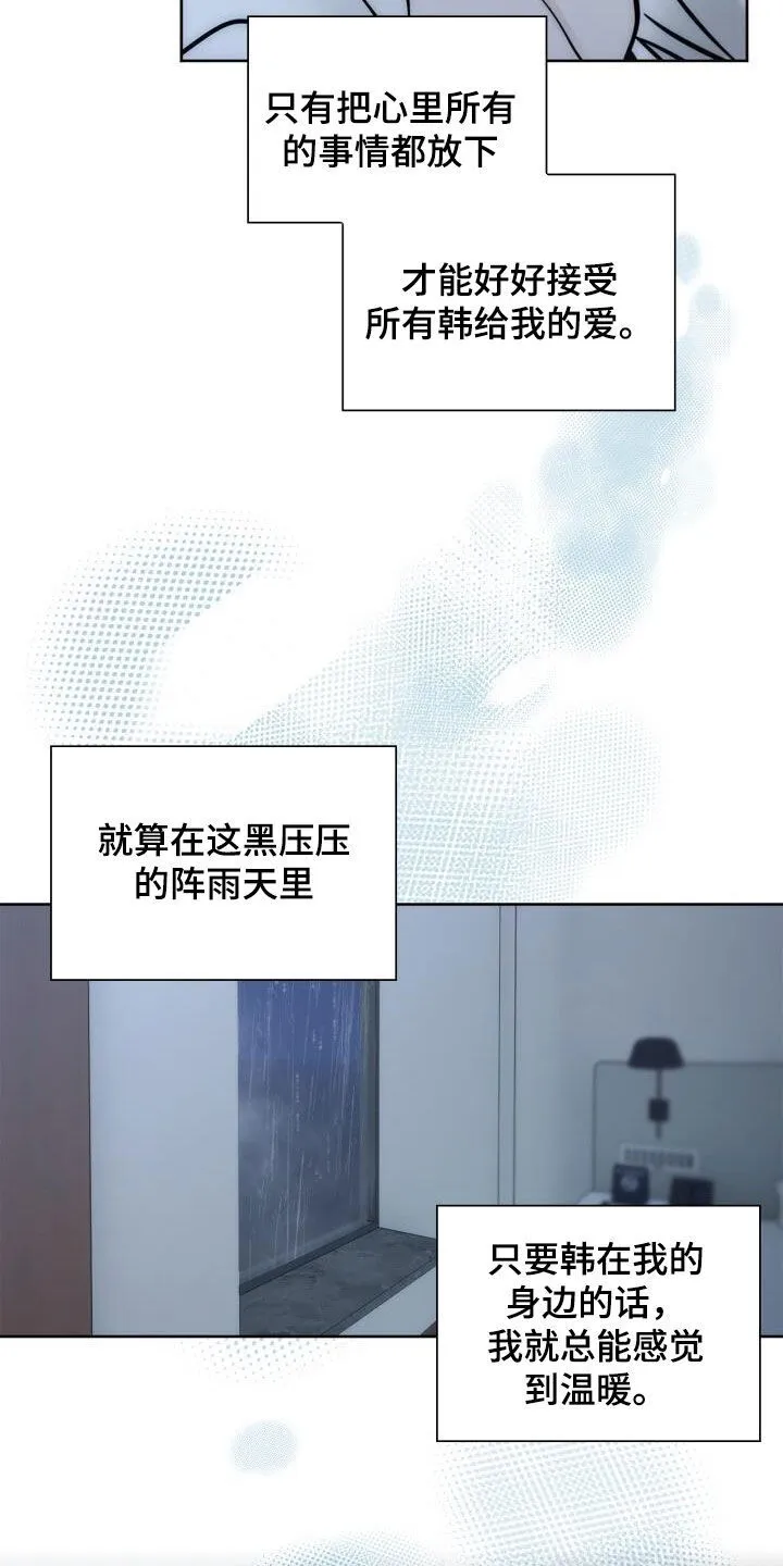 第104章：绝技 第22页