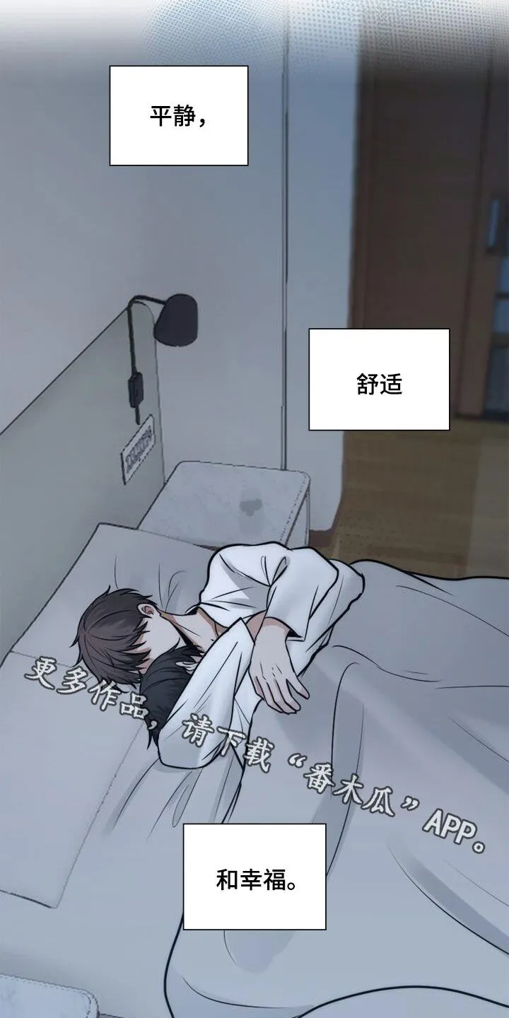 第104章：绝技 第23页