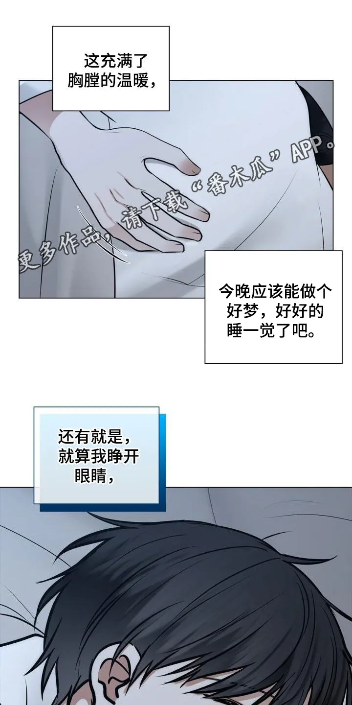 第104章：绝技 第25页
