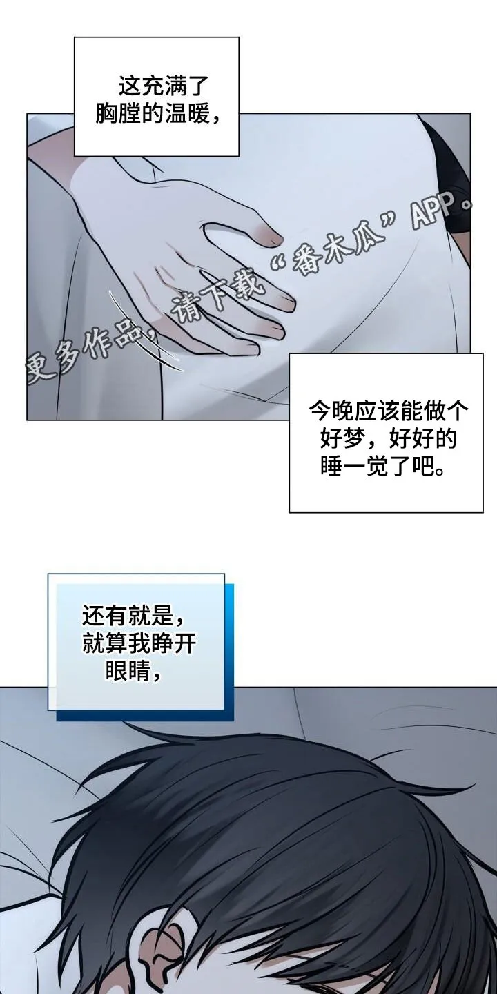 第105章：喜欢下雨天 第1页