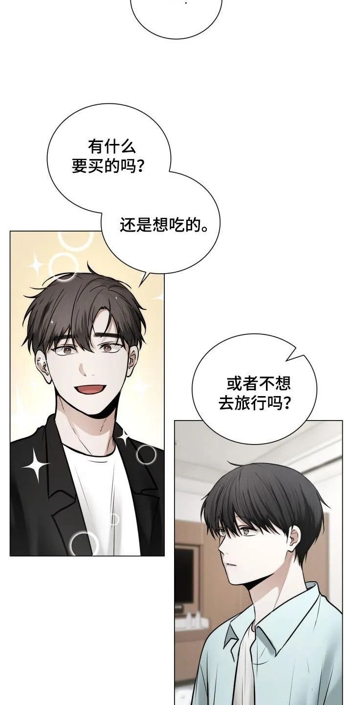 第105章：喜欢下雨天 第8页