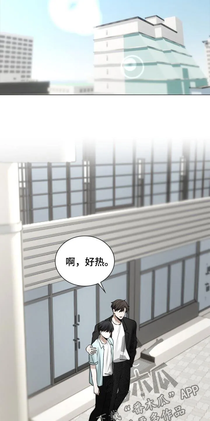 第105章：喜欢下雨天 第14页