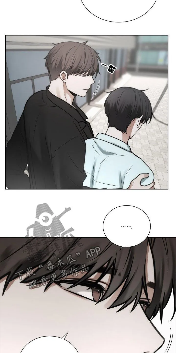 第105章：喜欢下雨天 第16页