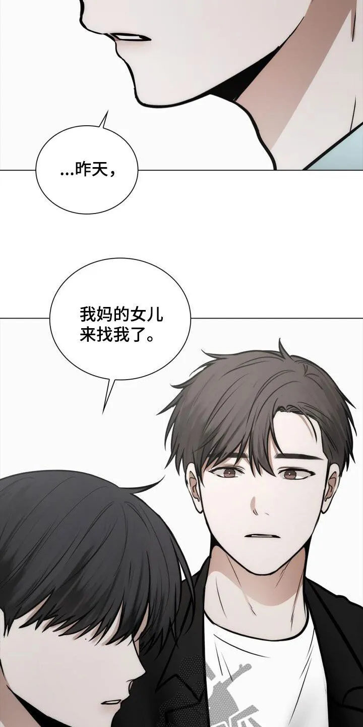 第105章：喜欢下雨天 第18页