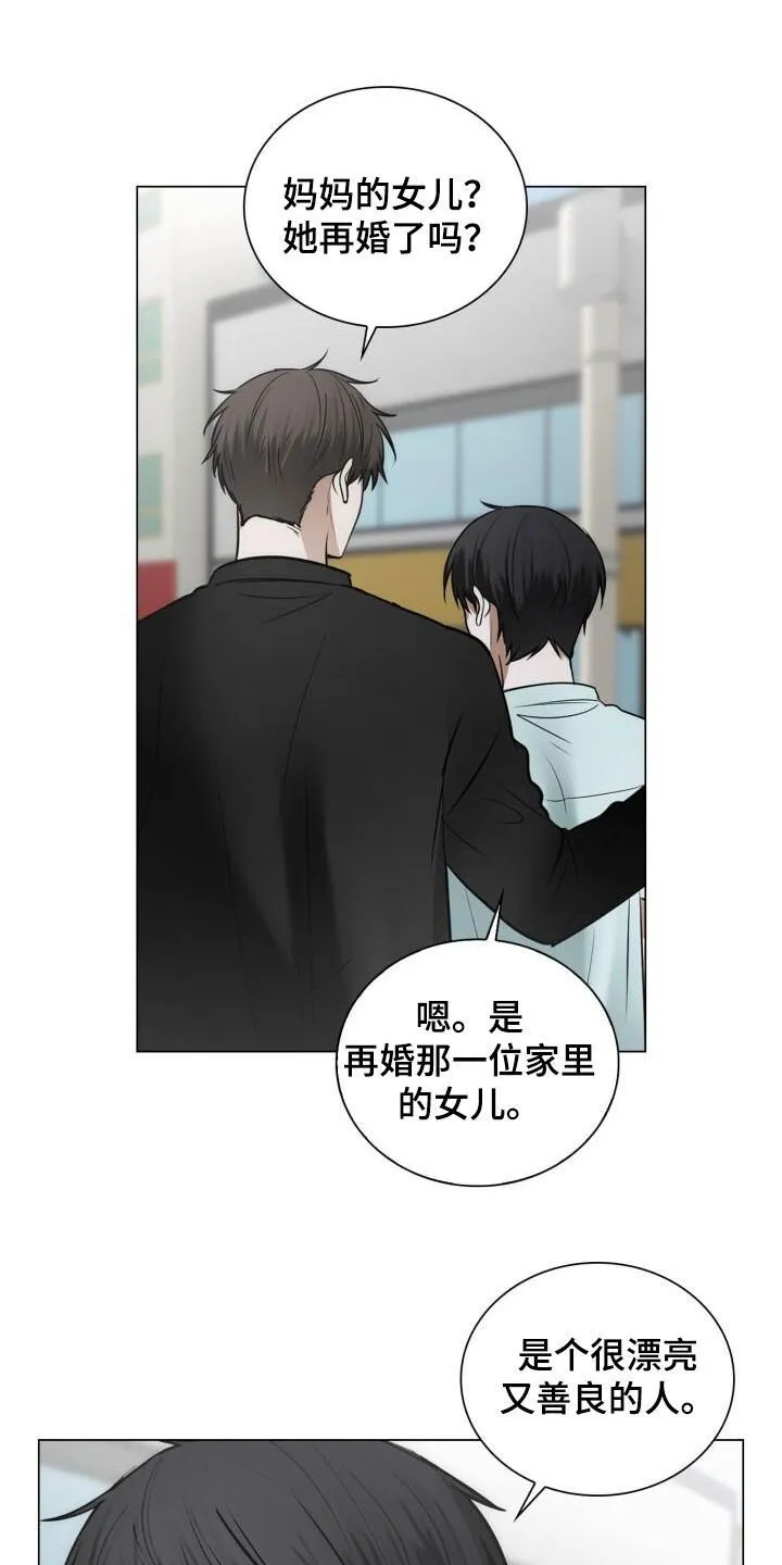 第106章：坦诚 第2页