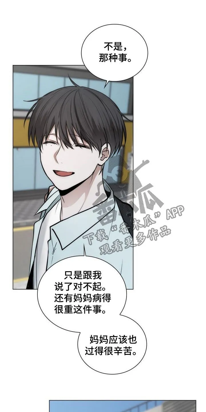第106章：坦诚 第5页