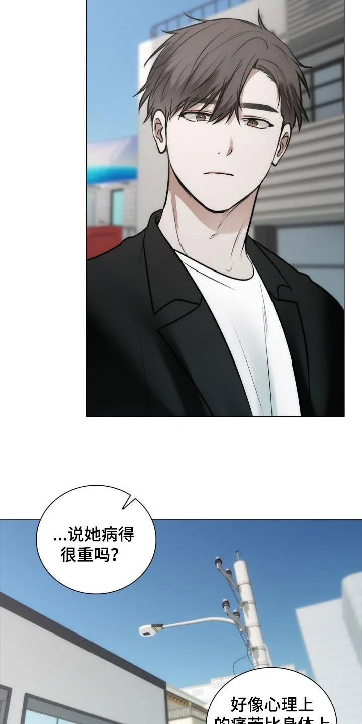 第106章：坦诚 第6页