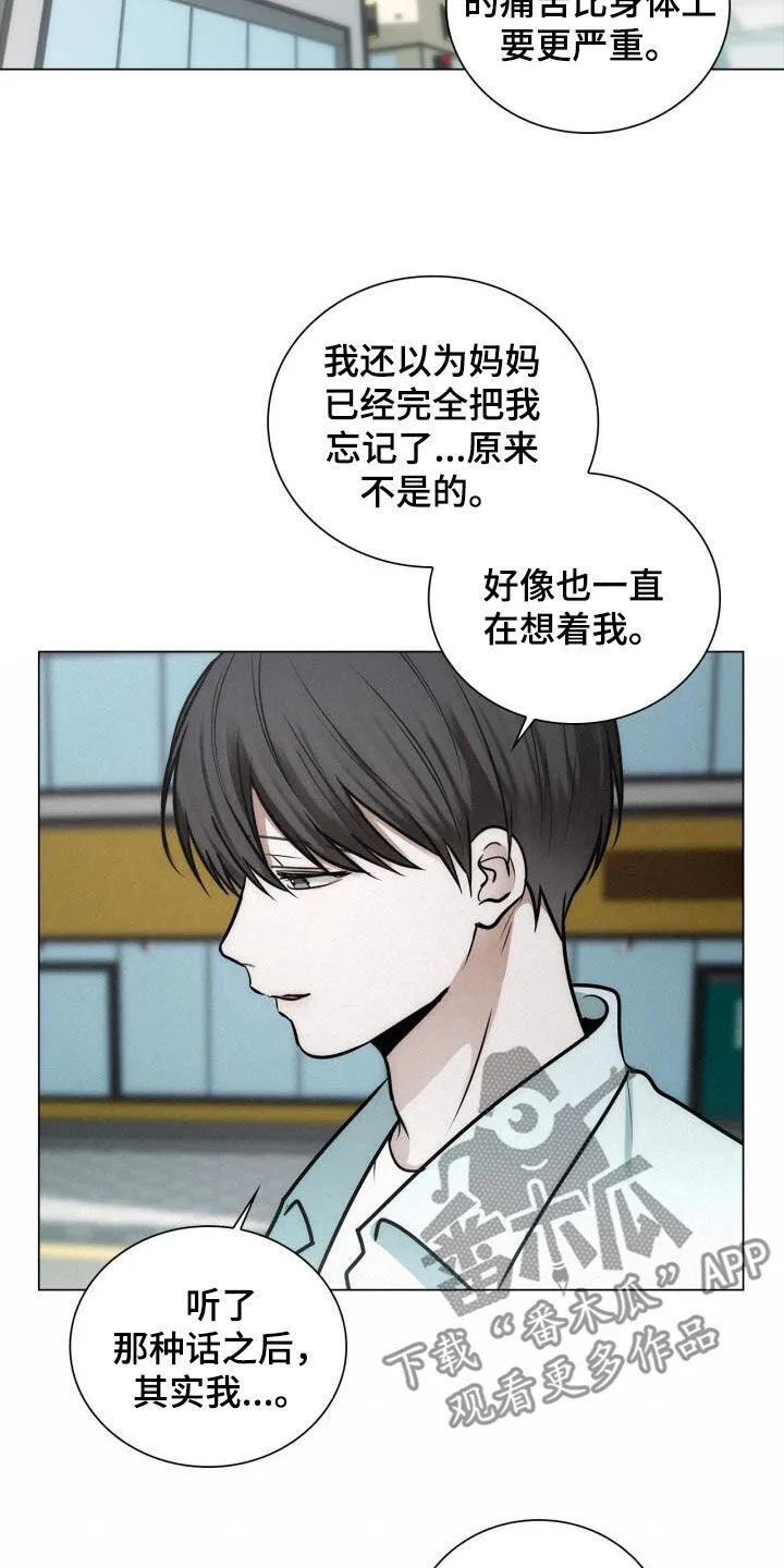 第106章：坦诚 第7页
