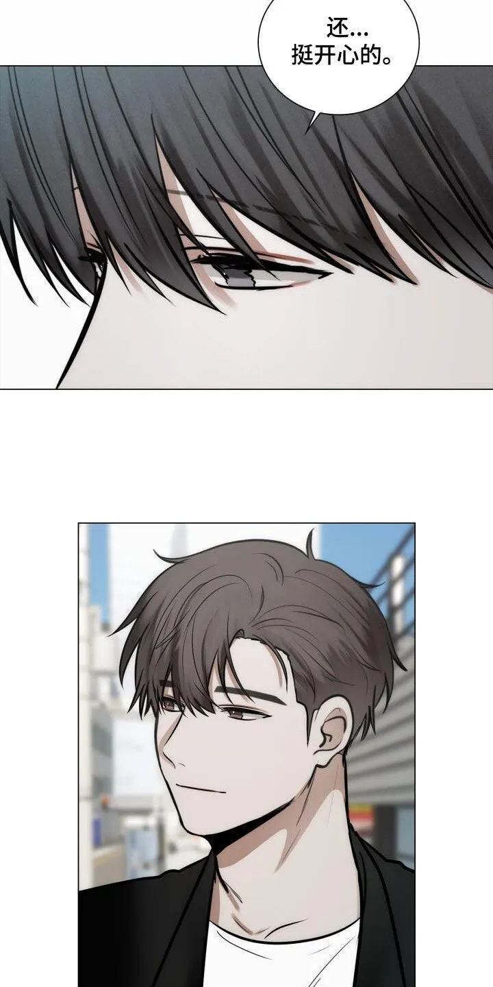 第106章：坦诚 第8页