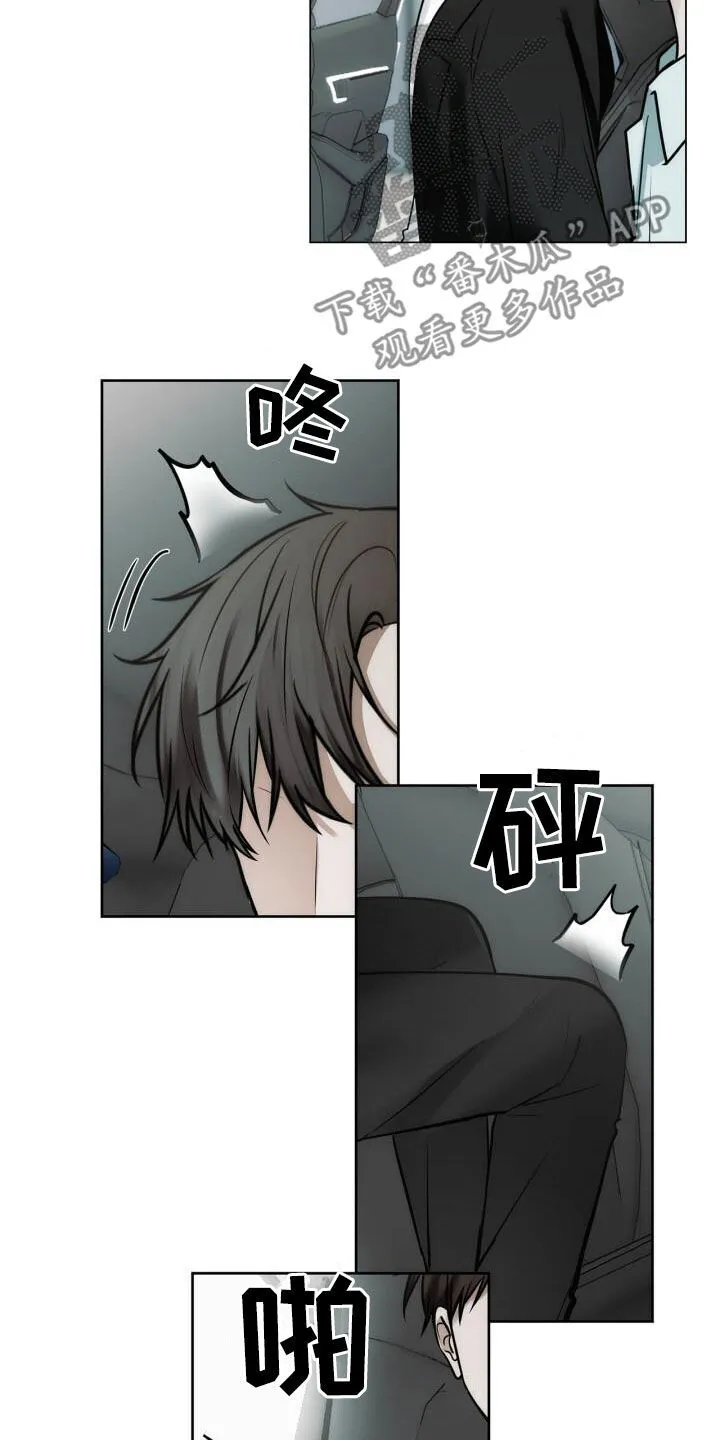 第106章：坦诚 第12页