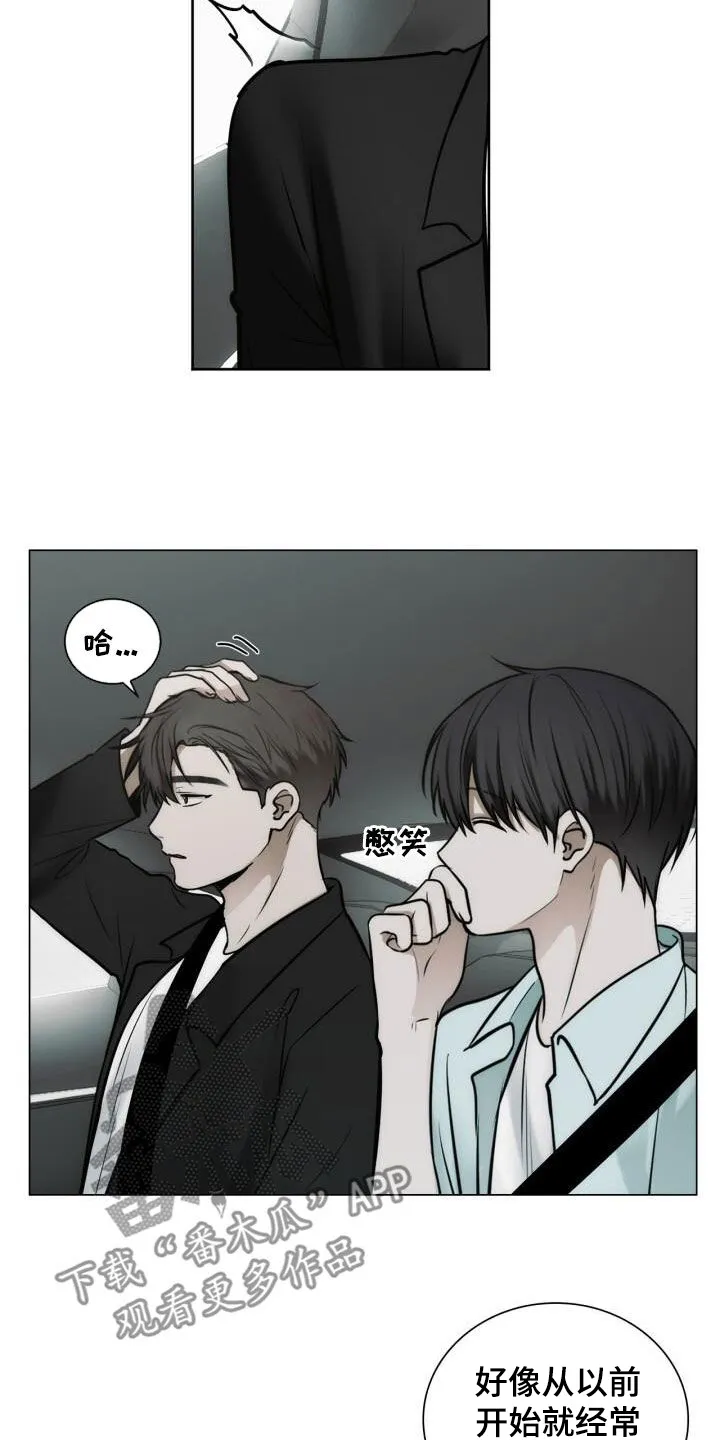 第106章：坦诚 第13页