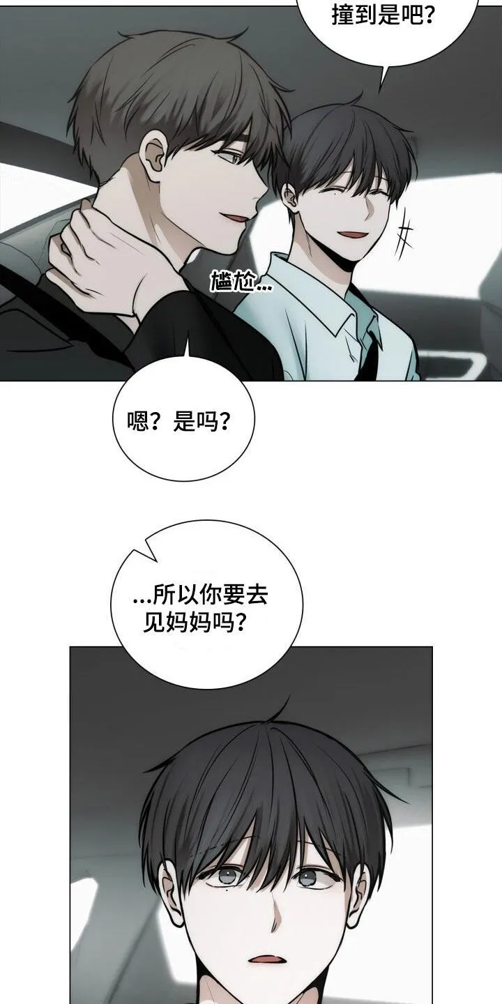 第106章：坦诚 第14页