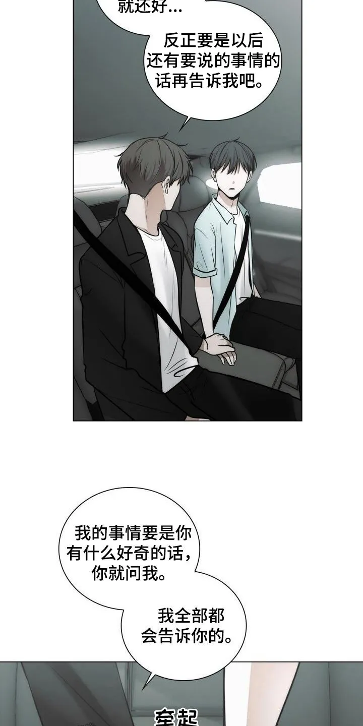 第107章：奖励 第2页