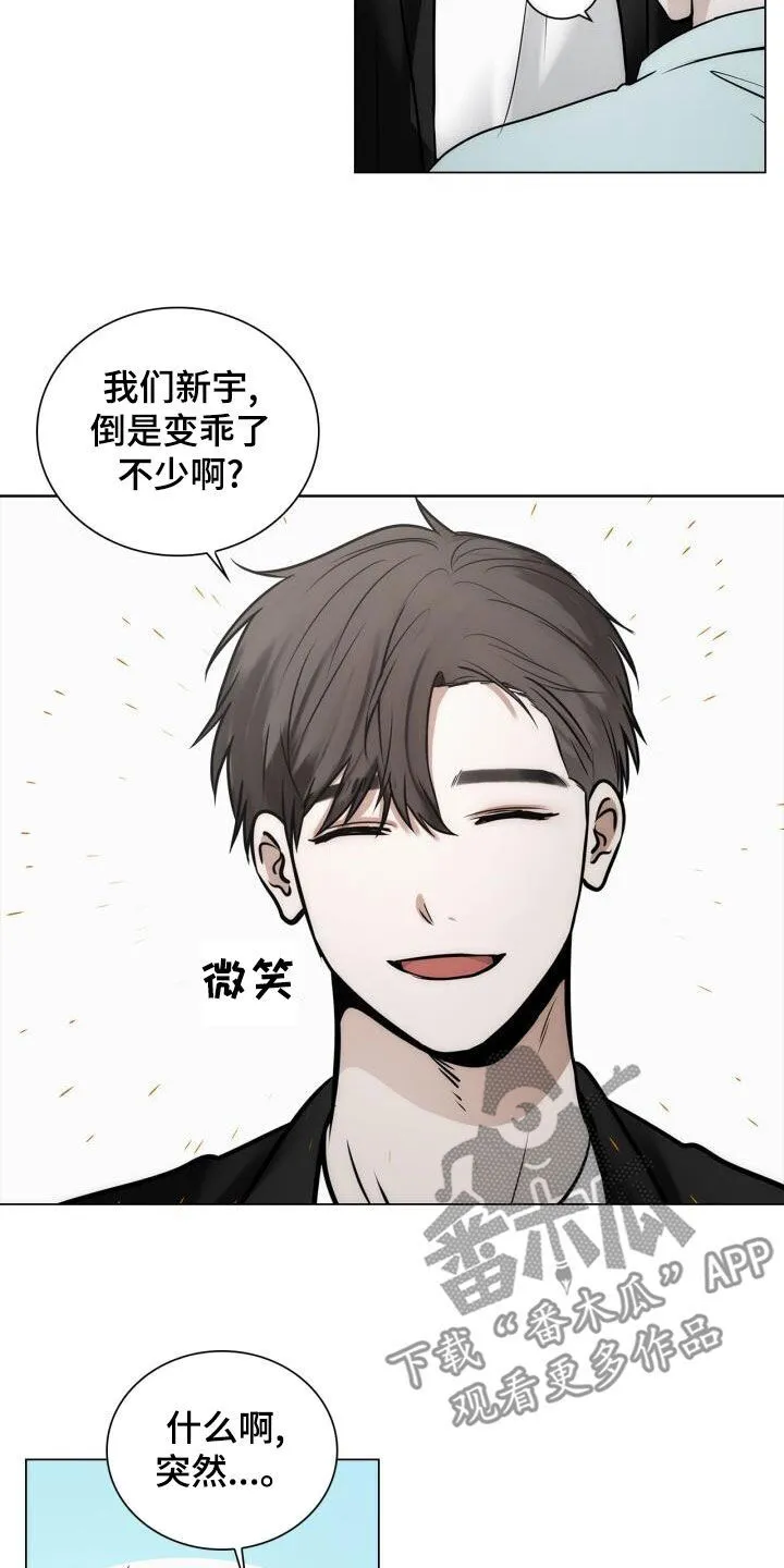 第107章：奖励 第9页