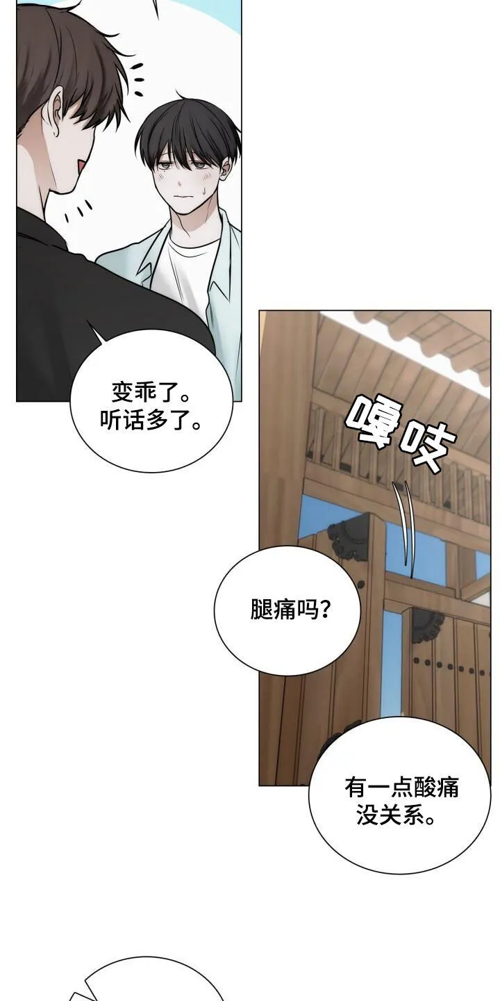 第107章：奖励 第10页