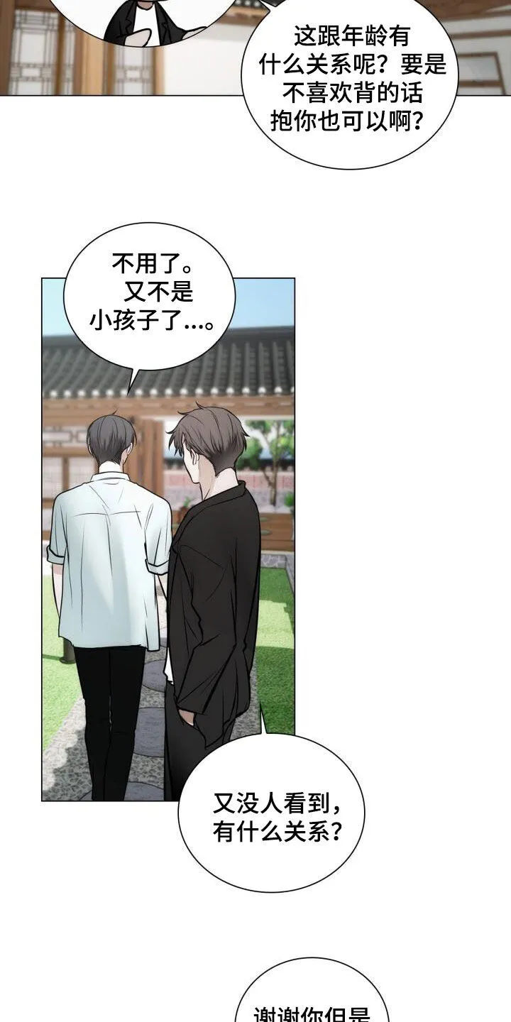 第107章：奖励 第12页