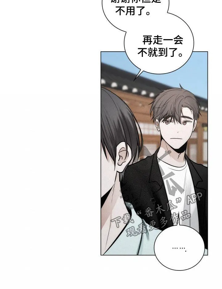 第107章：奖励 第13页