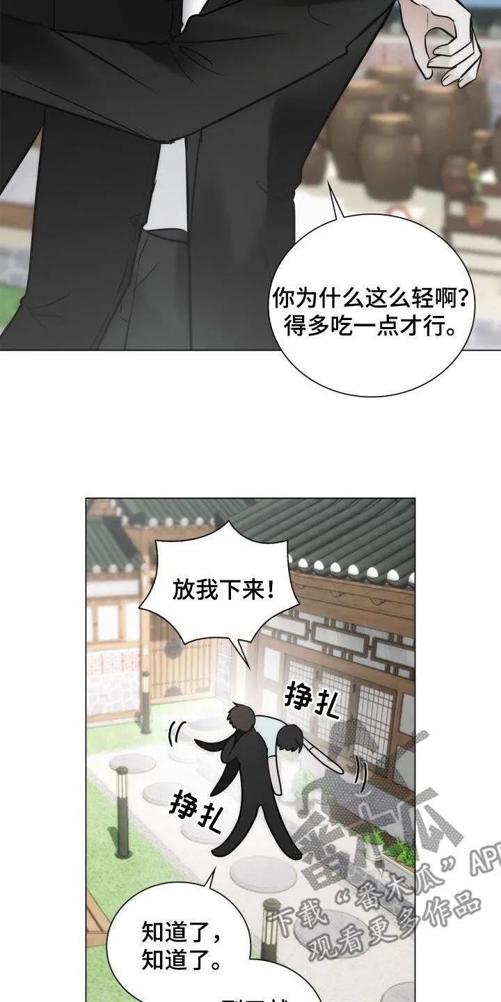 第107章：奖励 第15页